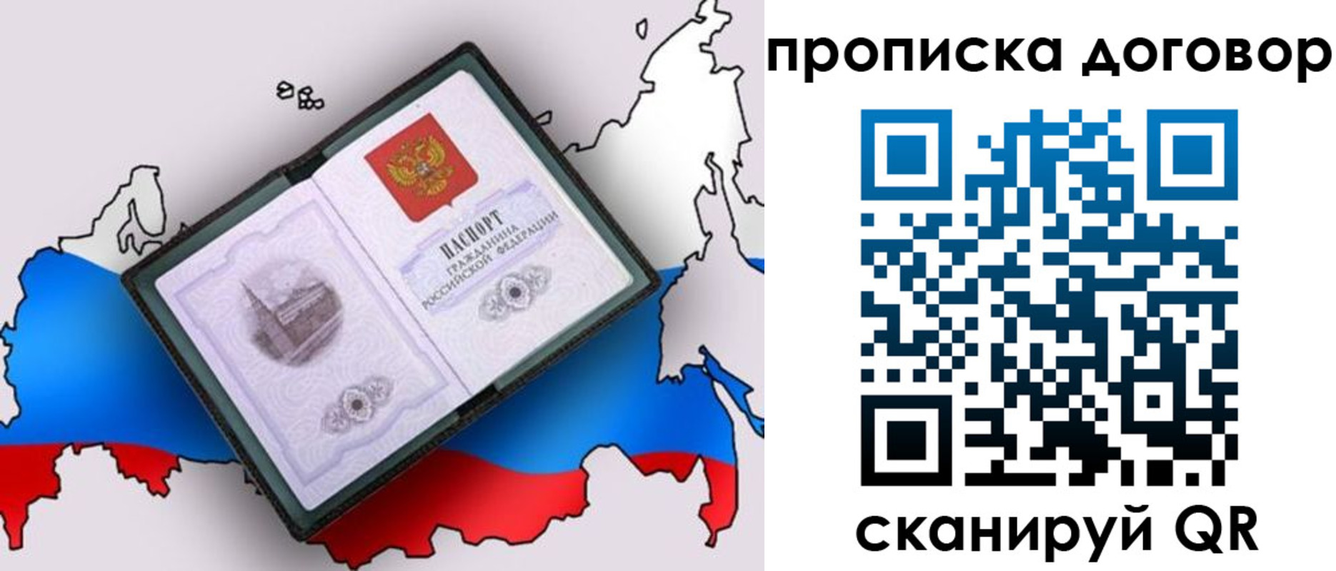 где прописаться в Невельске