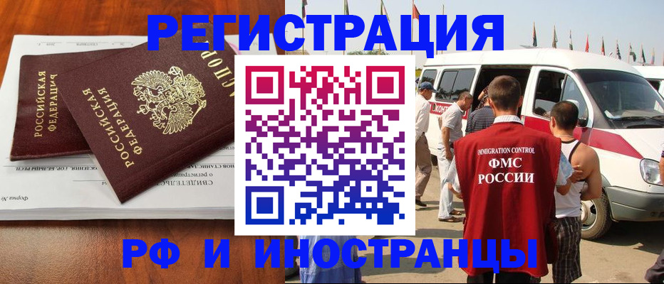 миграционный учет в Невельске