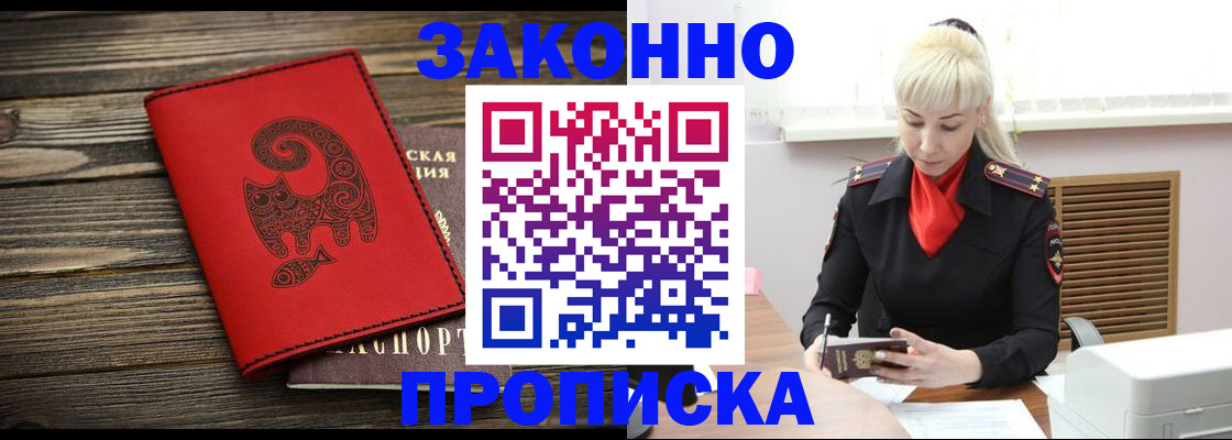 регистрация для школы в Невельске