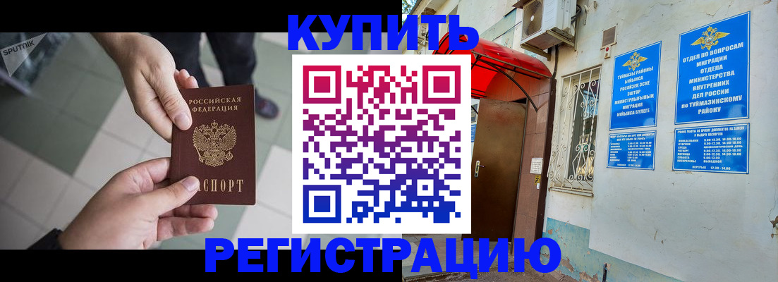 пропишу в квартире в Невельске